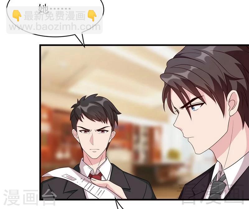 男神萌寶一鍋端 - 第7話 章家千金·下(2/2) - 1