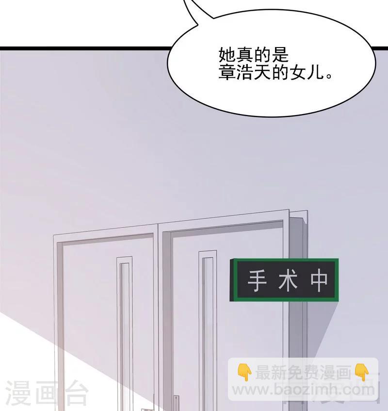 男神萌寶一鍋端 - 第7話 章家千金·下(2/2) - 2