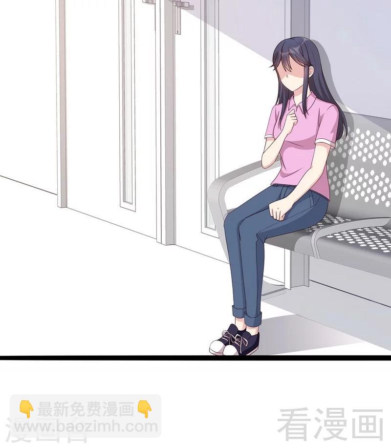 男神萌寶一鍋端 - 第7話 章家千金·下(2/2) - 1