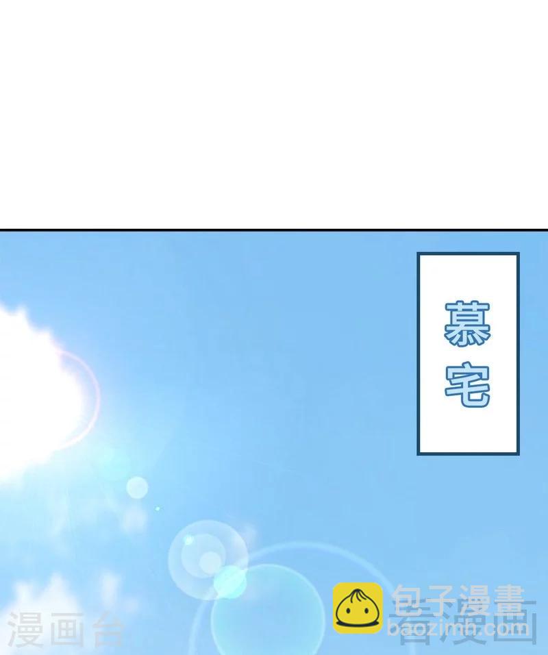 男神萌寶一鍋端 - 第71話 虛情假意(1/2) - 5