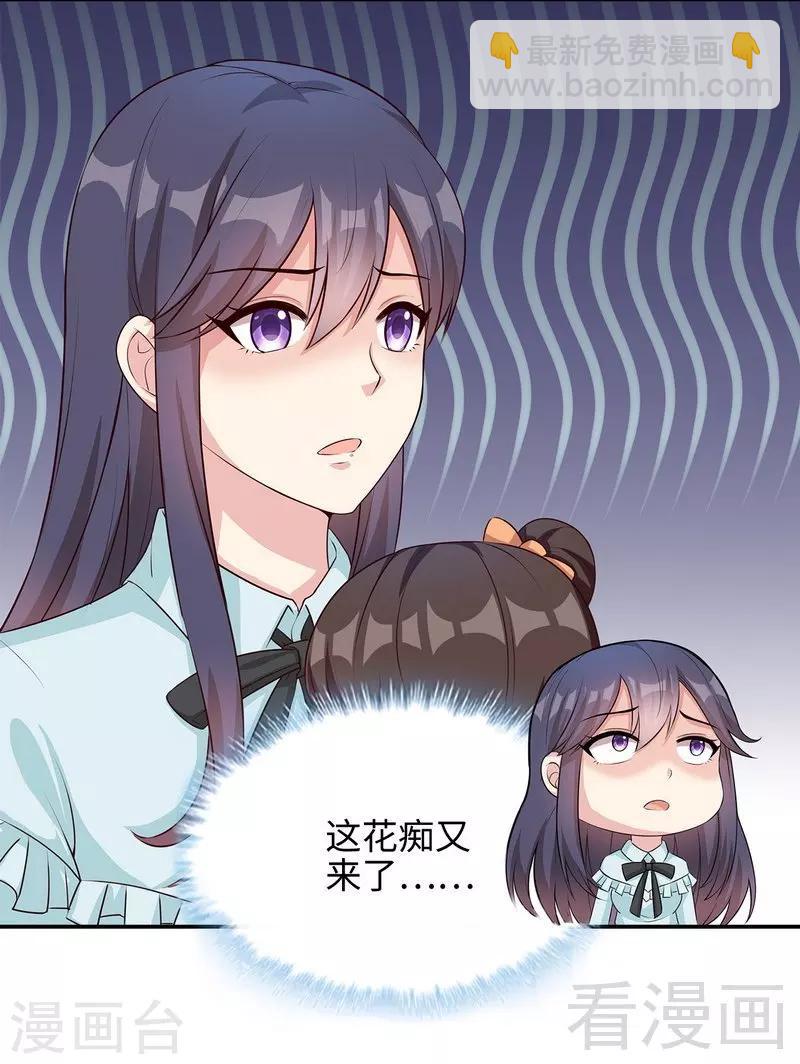 男神萌寶一鍋端 - 第71話 虛情假意(2/2) - 1