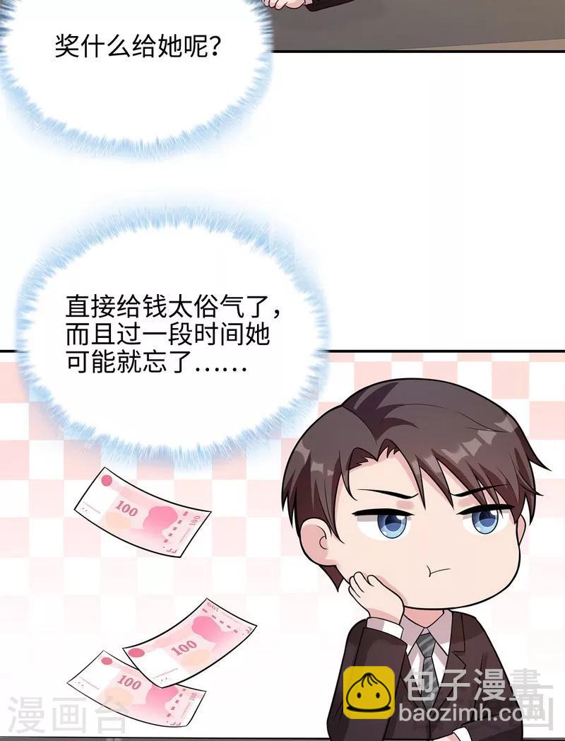 男神萌寶一鍋端 - 第71話 虛情假意(2/2) - 2