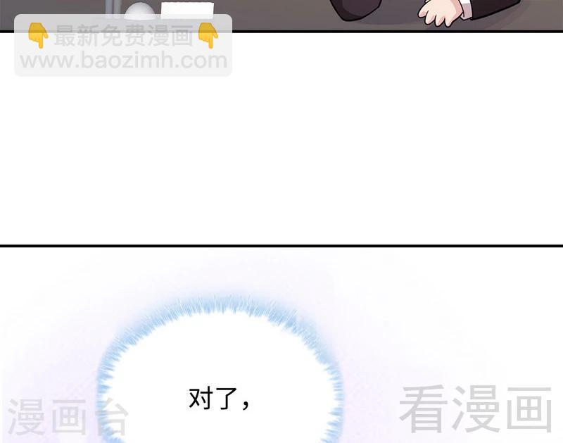 男神萌寶一鍋端 - 第71話 虛情假意(2/2) - 3