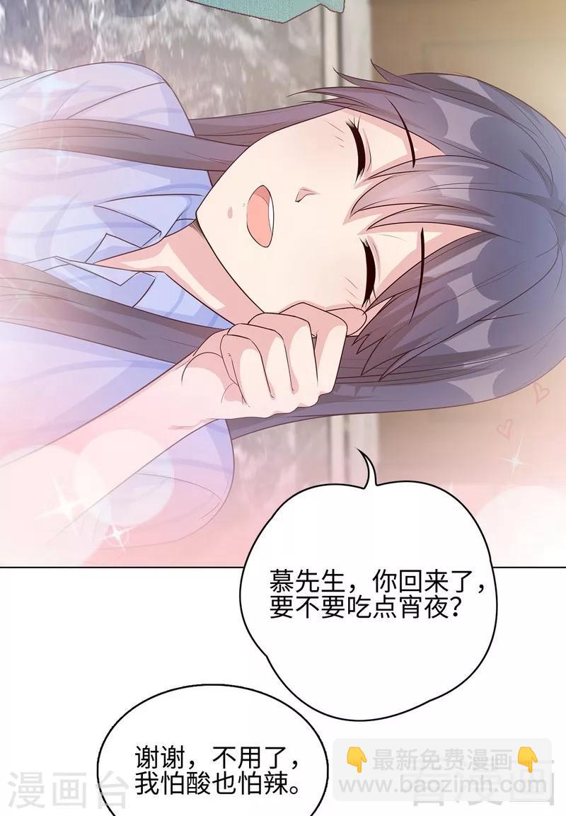 男神萌寶一鍋端 - 第75話 扎心了吧老慕 - 1