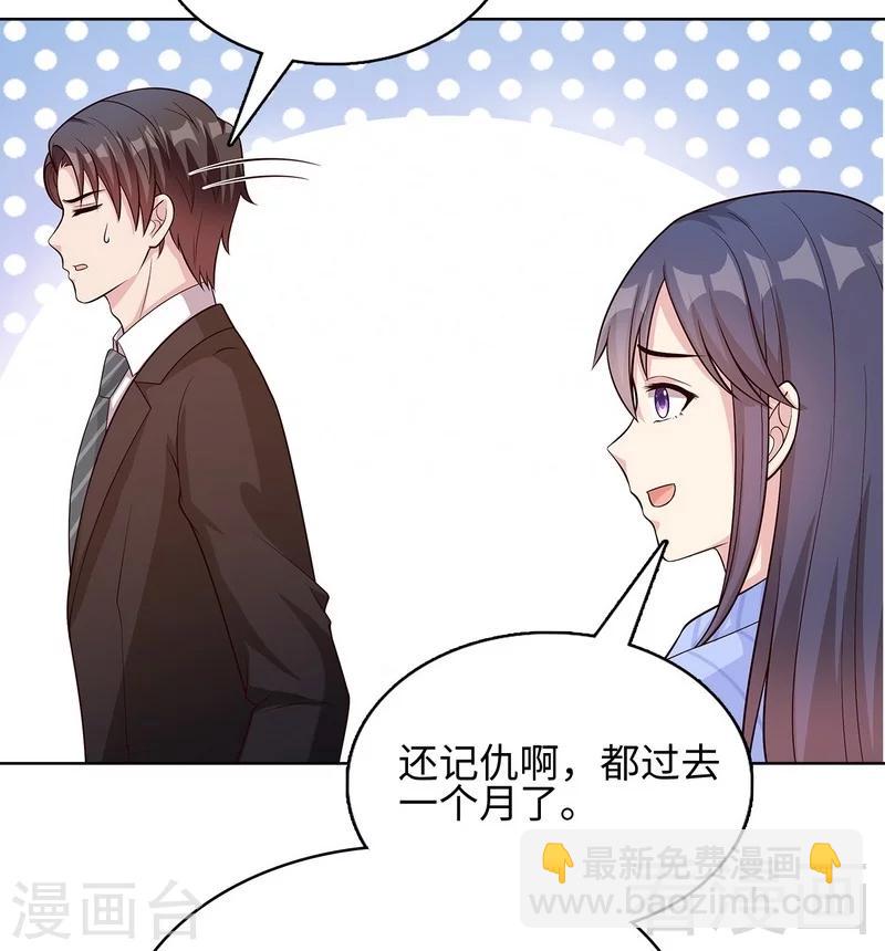 男神萌寶一鍋端 - 第75話 扎心了吧老慕 - 2