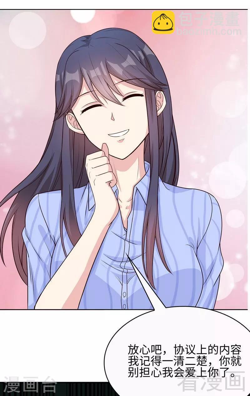 男神萌寶一鍋端 - 第75話 扎心了吧老慕 - 5