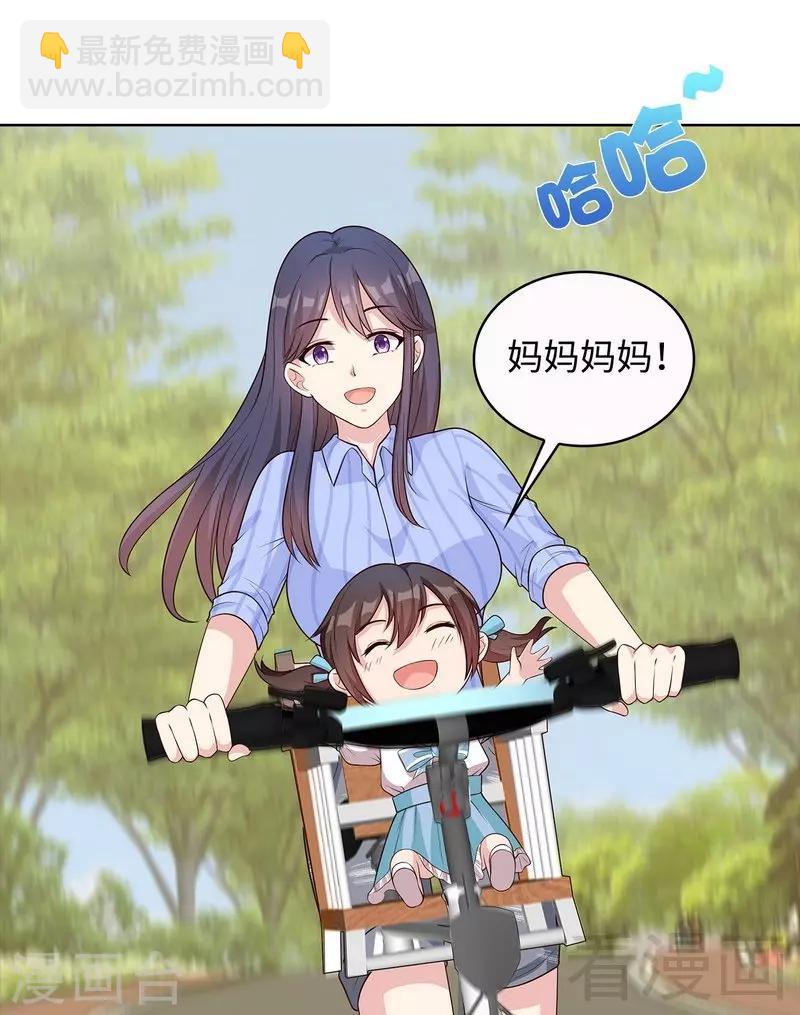 男神萌寶一鍋端 - 第75話 扎心了吧老慕 - 5