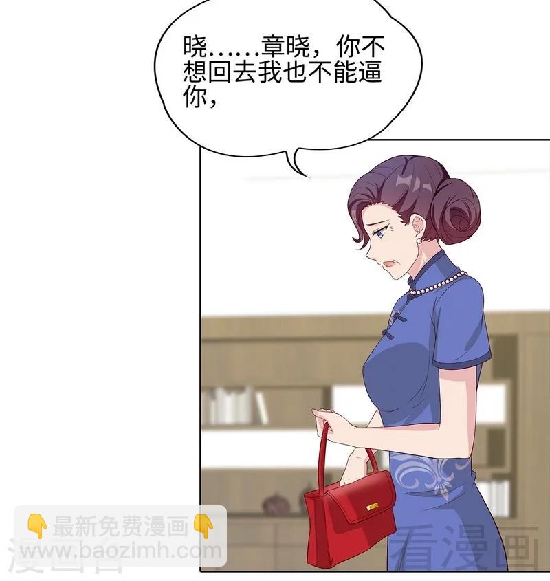 第77话 好一朵美丽的白莲花23