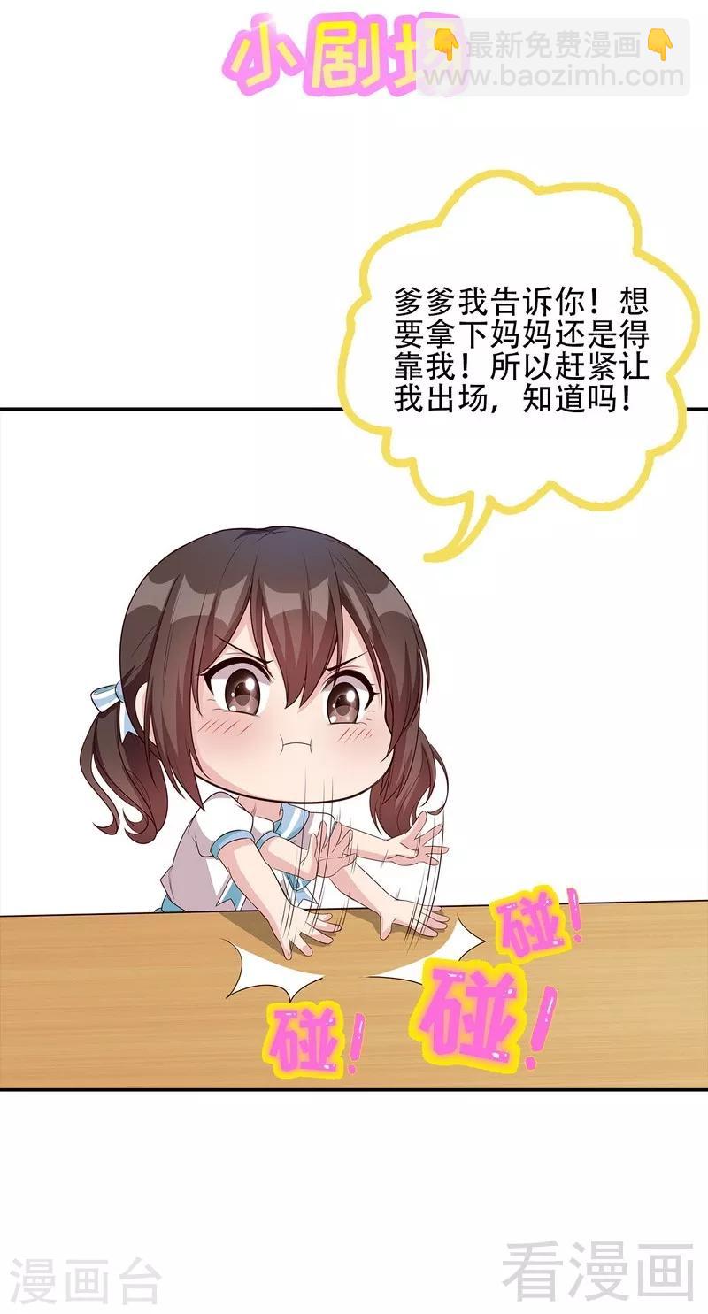 男神萌寶一鍋端 - 第77話 好一朵美麗的白蓮花(2/2) - 2