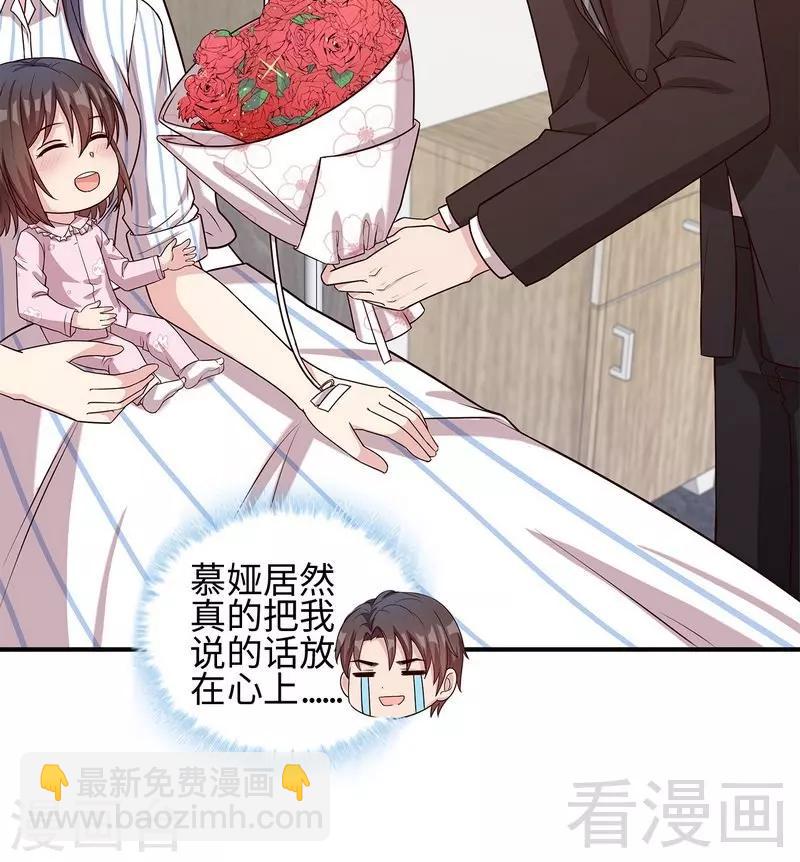 男神萌寶一鍋端 - 第79話 宣戰！(1/2) - 8