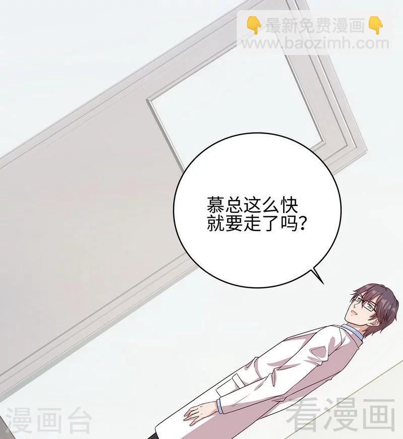 男神萌寶一鍋端 - 第79話 宣戰！(1/2) - 7