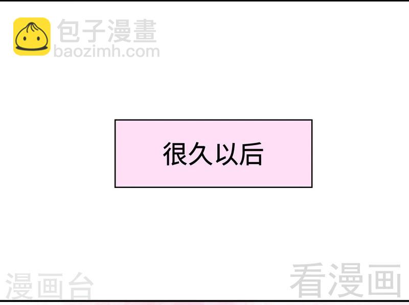 男神萌寶一鍋端 - 第79話 宣戰！(1/2) - 2