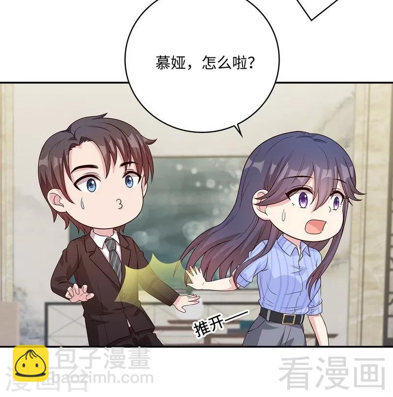 男神萌寶一鍋端 - 第79話 宣戰！(2/2) - 2