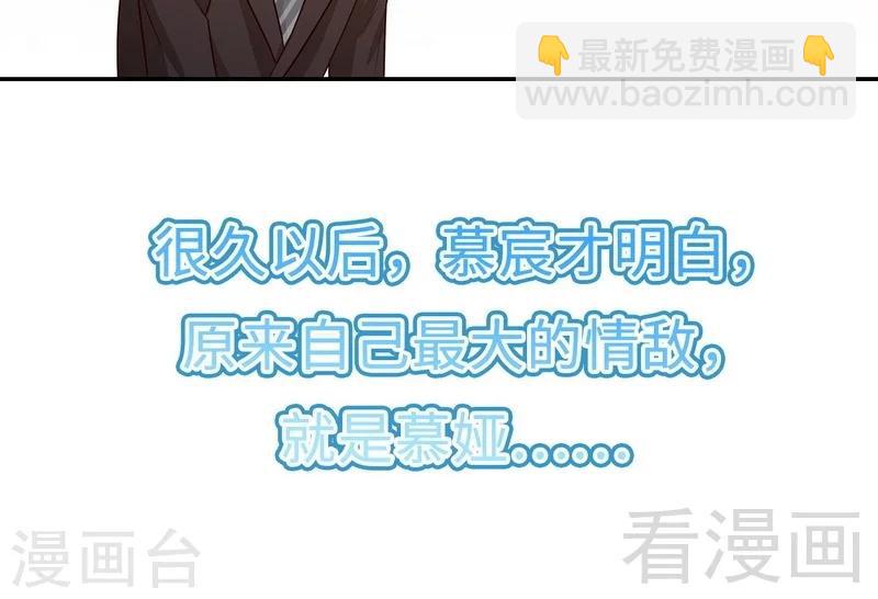 男神萌寶一鍋端 - 第79話 宣戰！(2/2) - 2