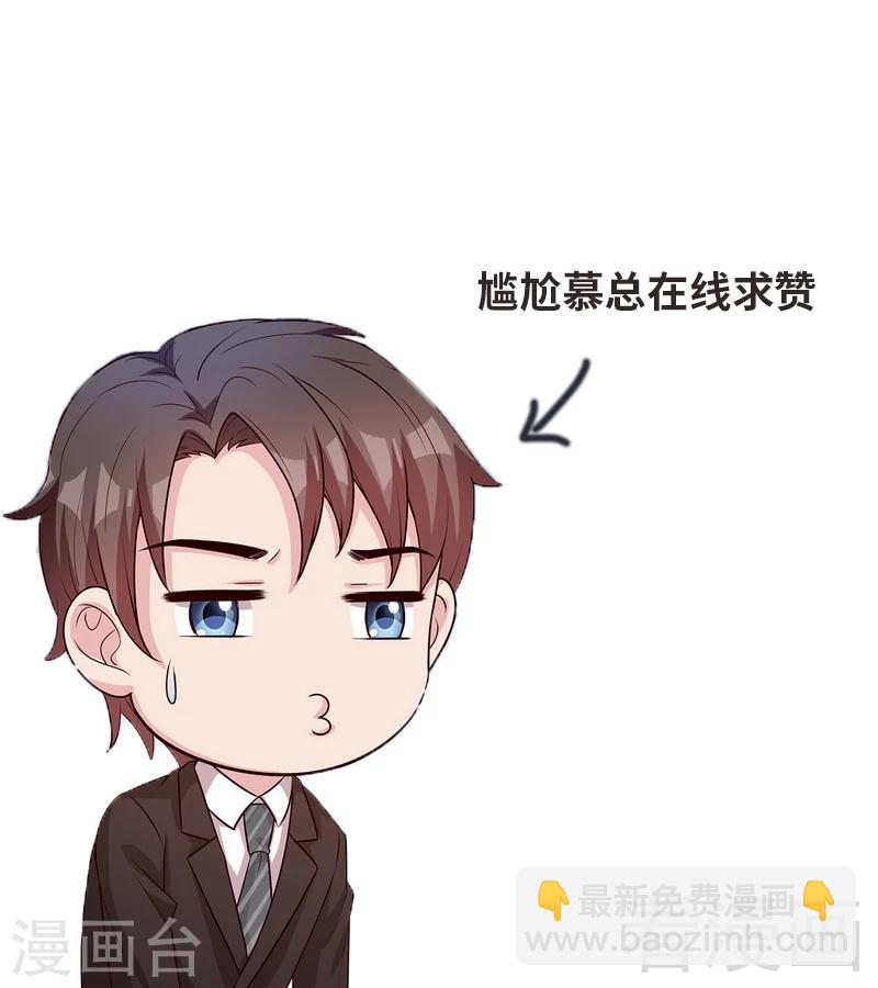 男神萌寶一鍋端 - 第79話 宣戰！(2/2) - 1