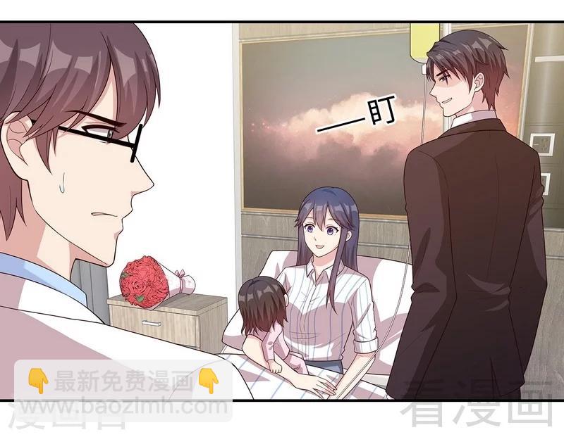 男神萌寶一鍋端 - 第79話 宣戰！(1/2) - 8