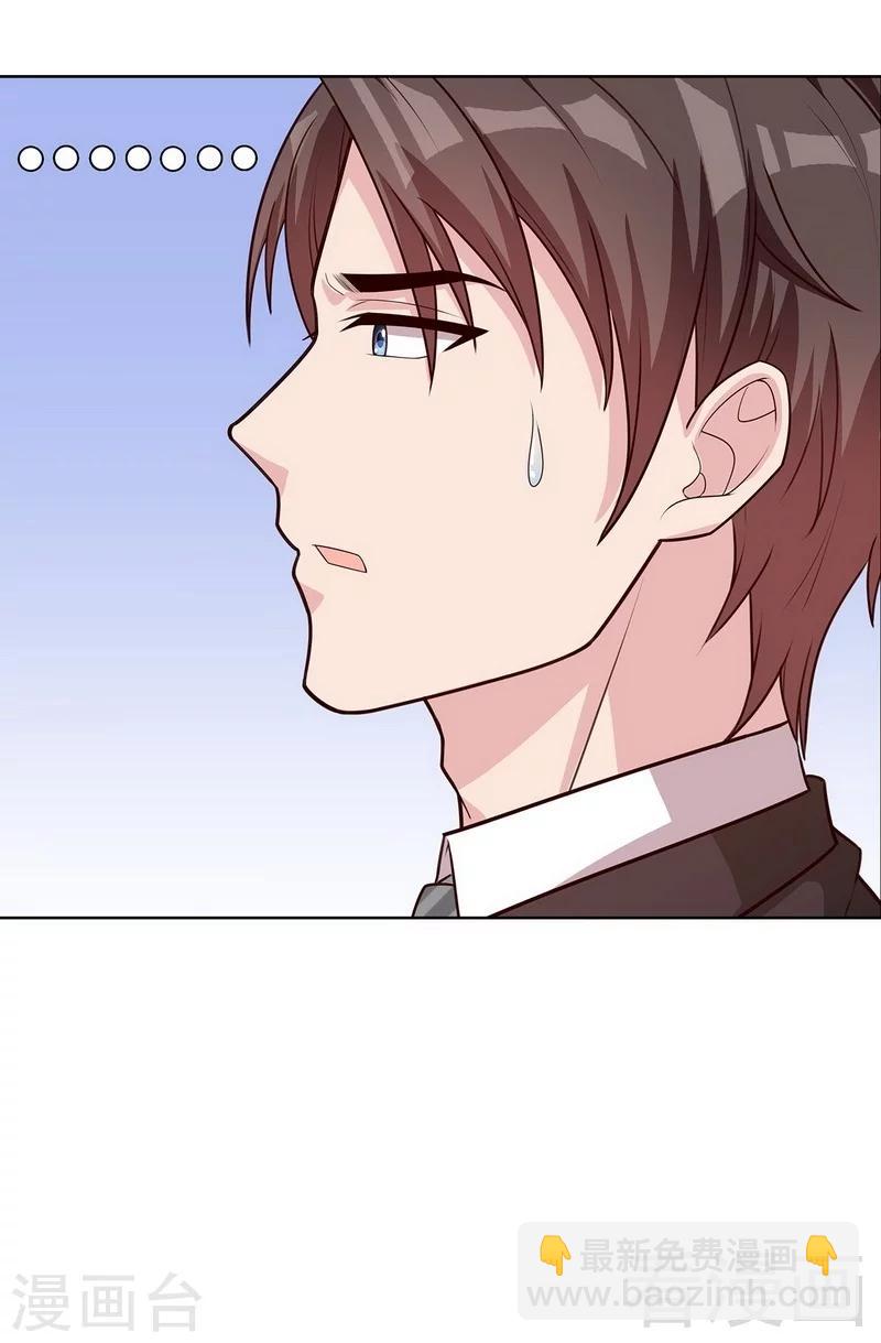 男神萌寶一鍋端 - 第81話 不按套路出牌(1/2) - 3