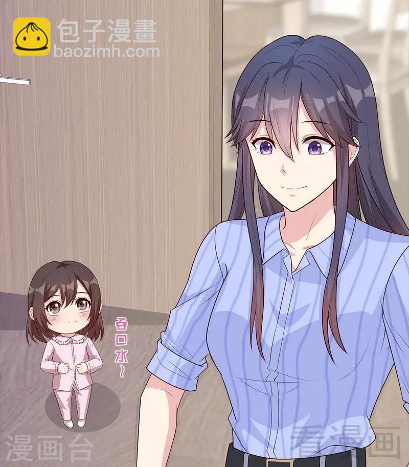 男神萌寶一鍋端 - 第81話 不按套路出牌(1/2) - 5