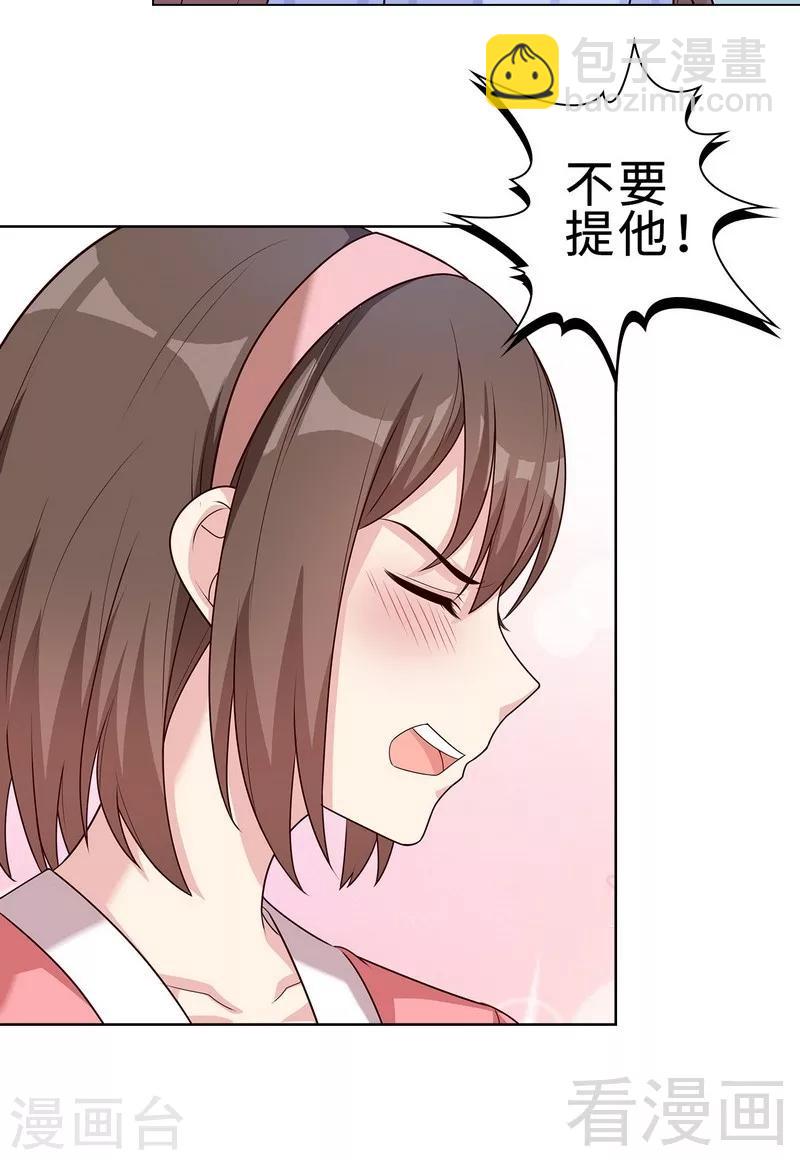 男神萌寶一鍋端 - 第81話 不按套路出牌(1/2) - 2