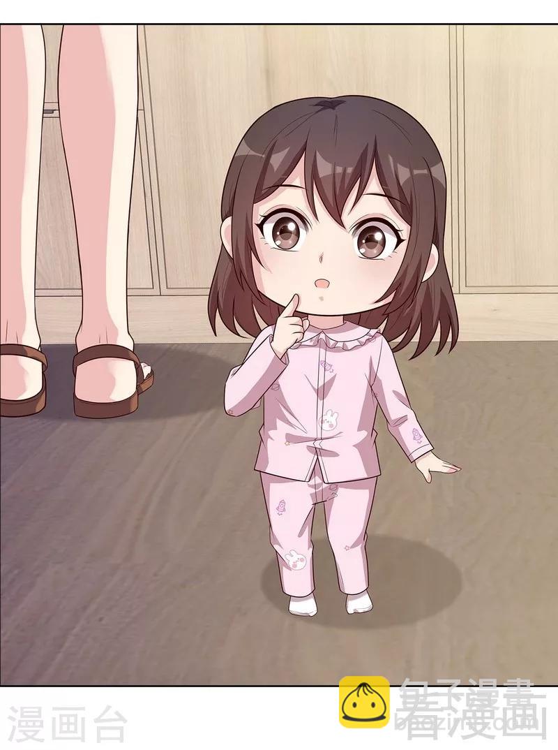 男神萌寶一鍋端 - 第81話 不按套路出牌(1/2) - 4