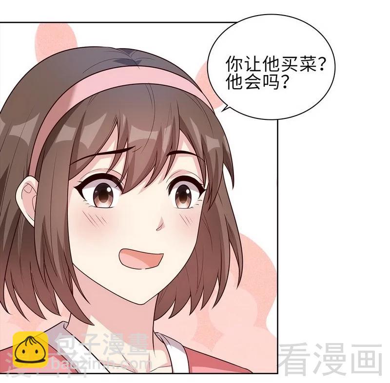 男神萌寶一鍋端 - 第81話 不按套路出牌(1/2) - 7