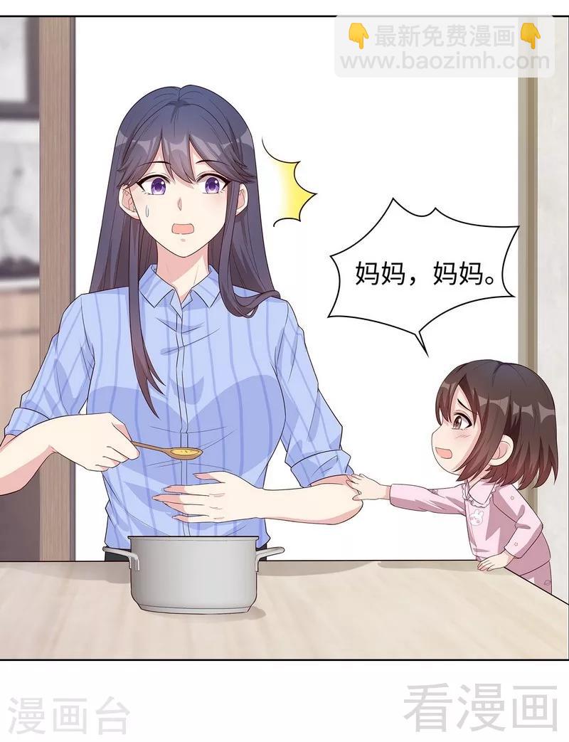 男神萌寶一鍋端 - 第81話 不按套路出牌(1/2) - 4