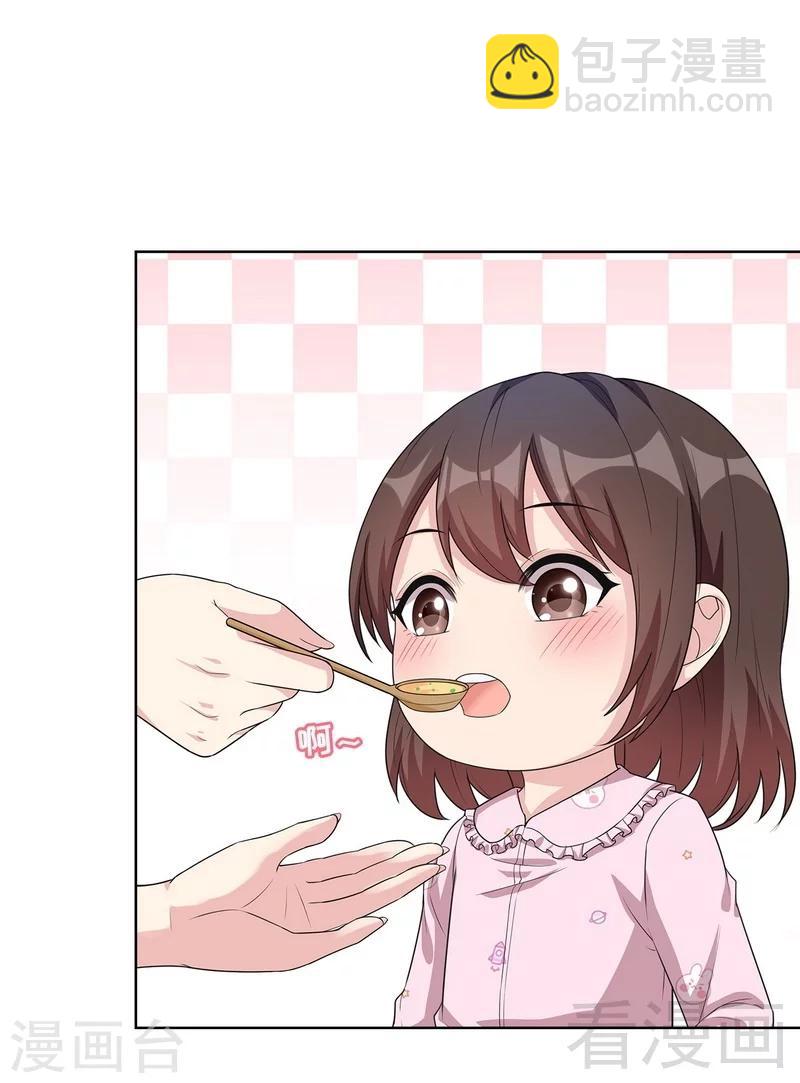 男神萌寶一鍋端 - 第81話 不按套路出牌(1/2) - 5