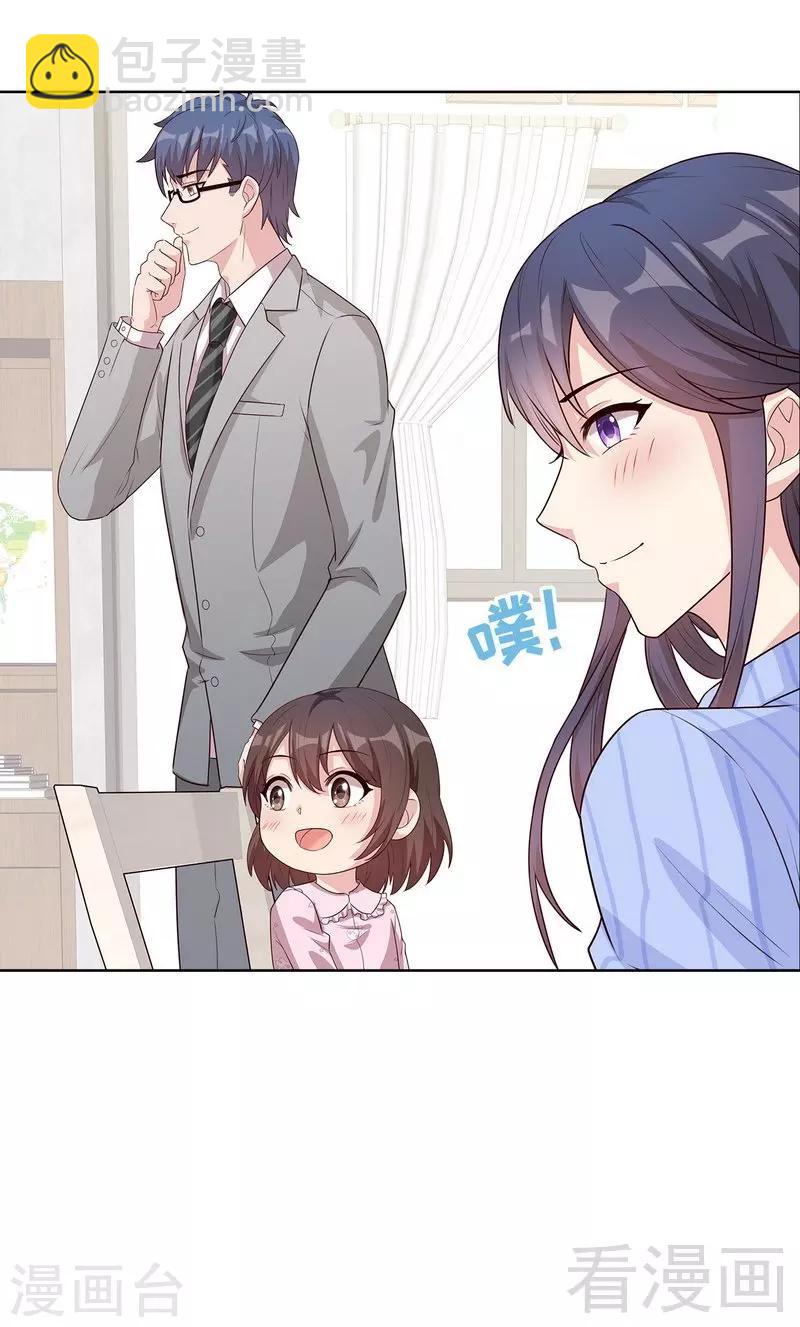 男神萌寶一鍋端 - 第81話 不按套路出牌(1/2) - 2