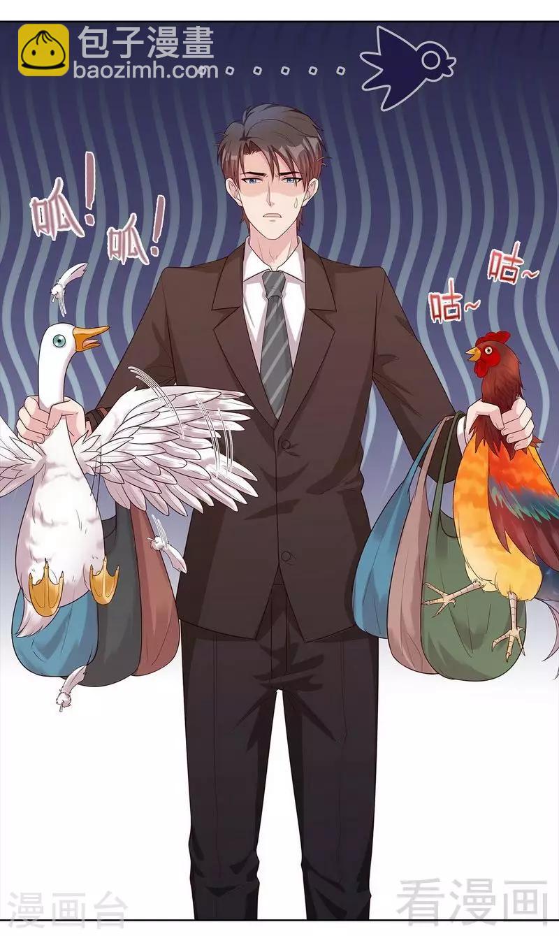 男神萌寶一鍋端 - 第81話 不按套路出牌(1/2) - 5