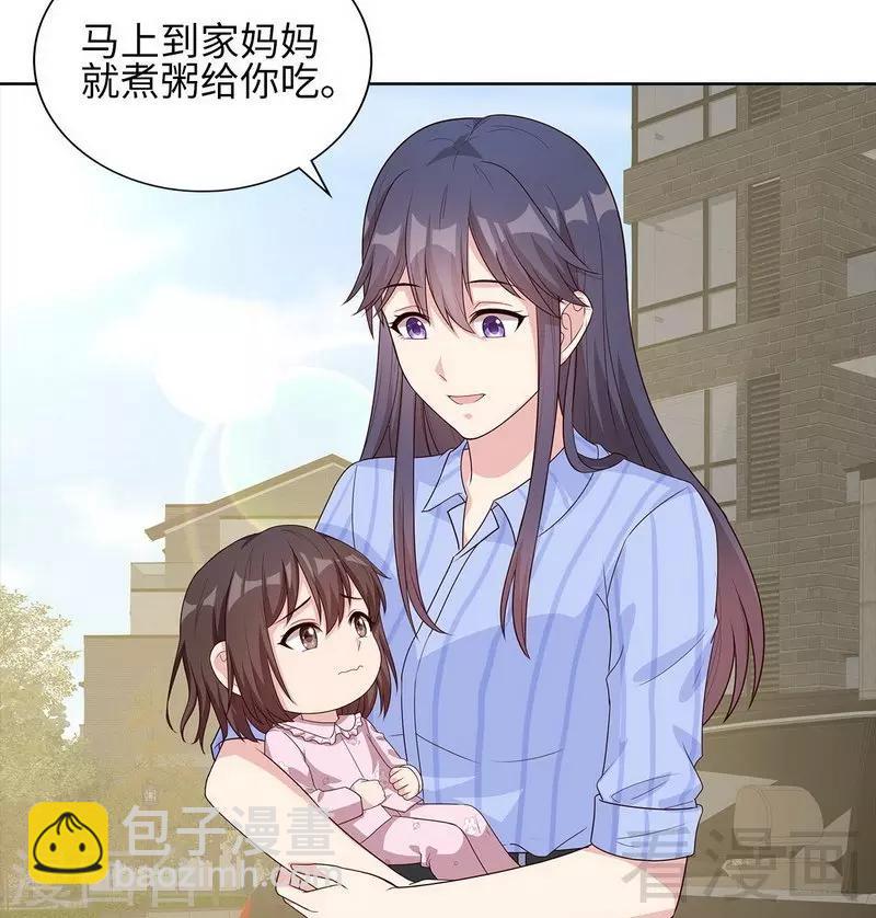 男神萌寶一鍋端 - 第81話 不按套路出牌(1/2) - 5