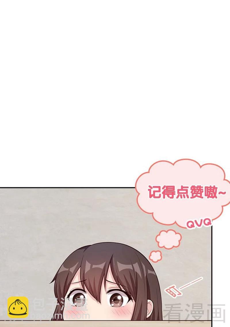 男神萌寶一鍋端 - 第81話 不按套路出牌(2/2) - 1