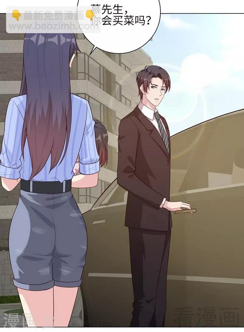 男神萌寶一鍋端 - 第81話 不按套路出牌(1/2) - 7