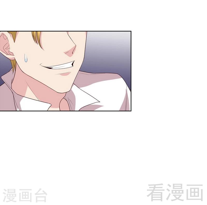 男神萌寶一鍋端 - 第85話 想吃霸王餐？ - 8