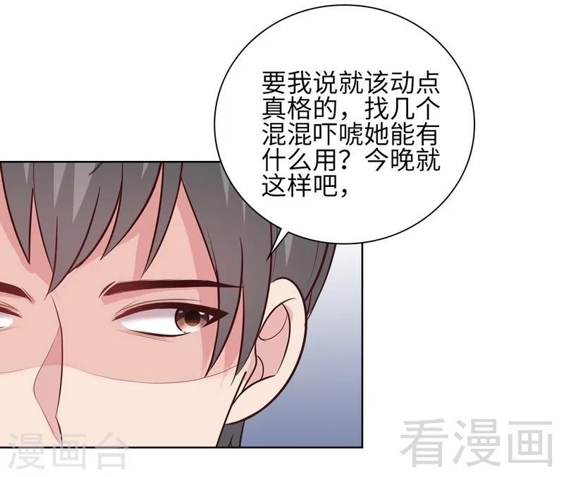 男神萌寶一鍋端 - 第85話 想吃霸王餐？ - 5