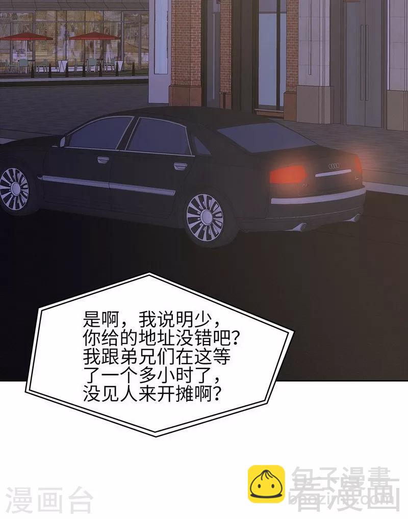 男神萌寶一鍋端 - 第91話 醋王駕到 - 4