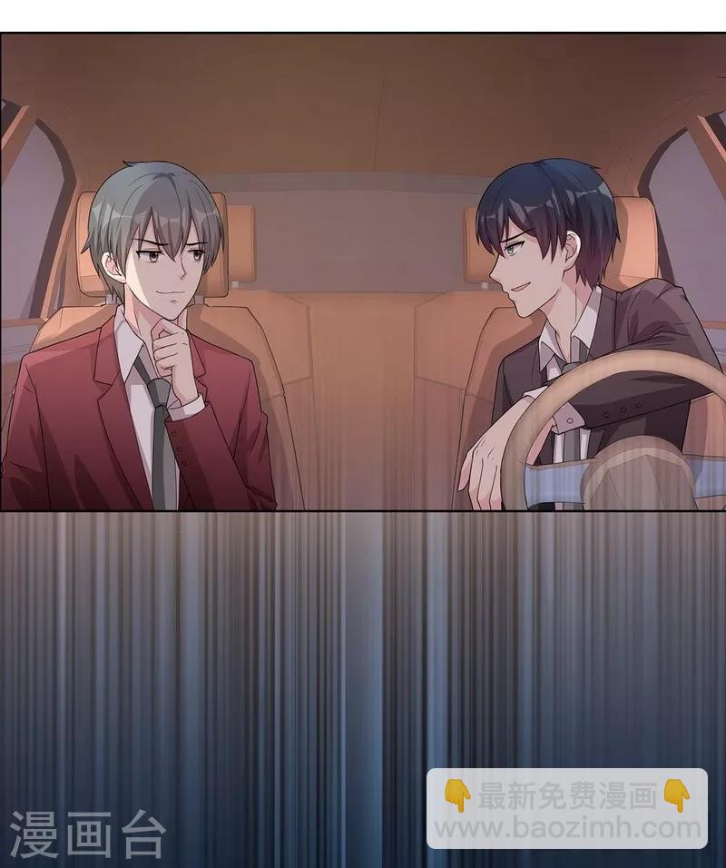 男神萌寶一鍋端 - 第91話 醋王駕到 - 4