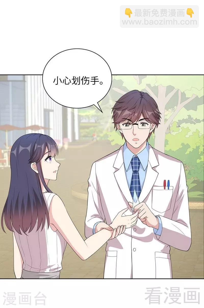 男神萌寶一鍋端 - 第91話 醋王駕到 - 5