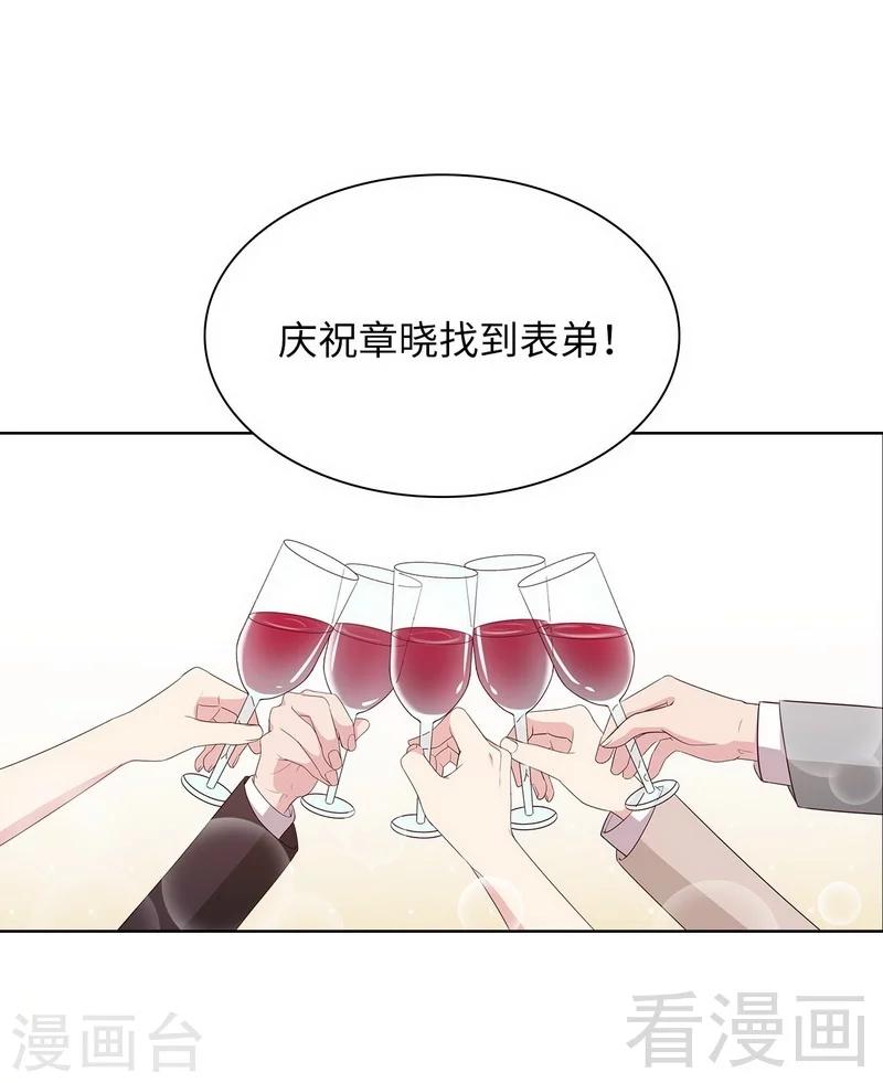 男神萌寶一鍋端 - 第91話 醋王駕到 - 3