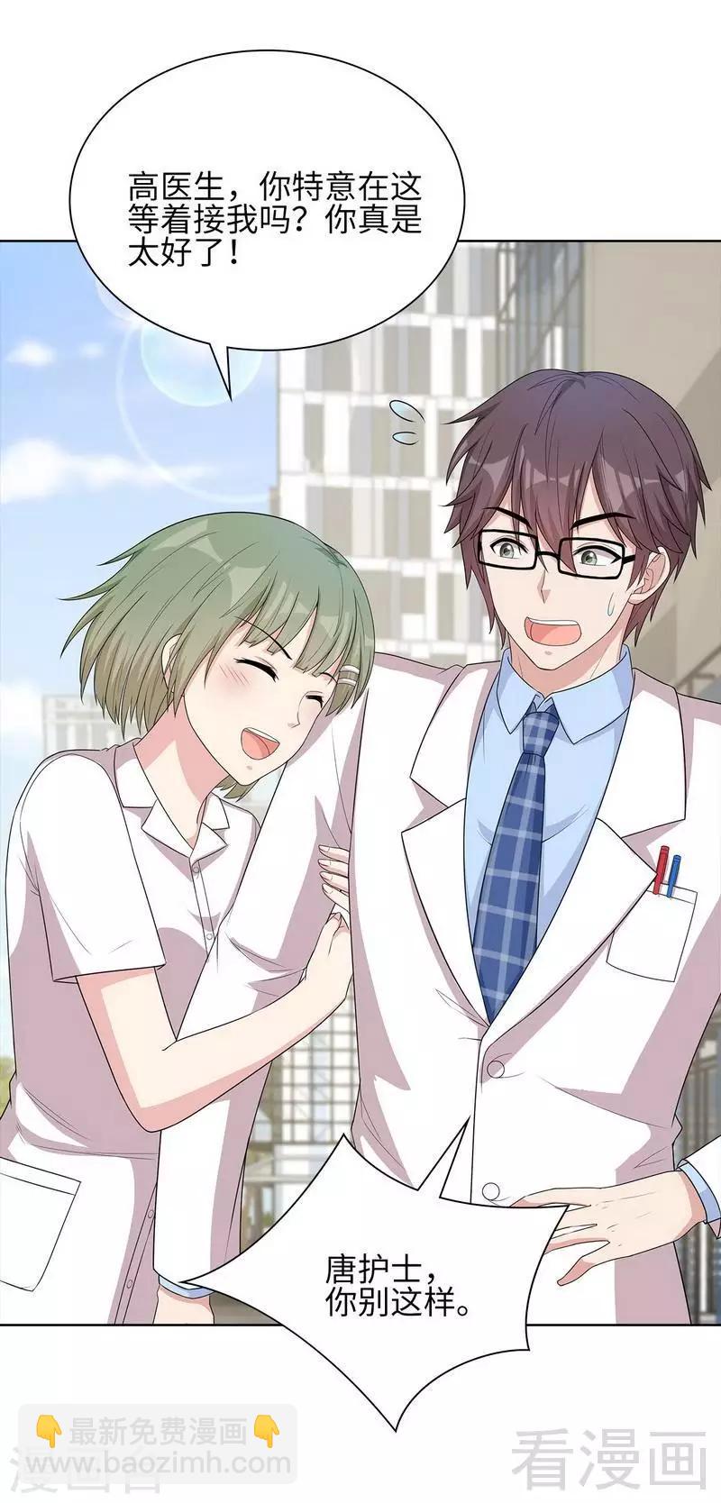 男神萌寶一鍋端 - 第91話 醋王駕到 - 3