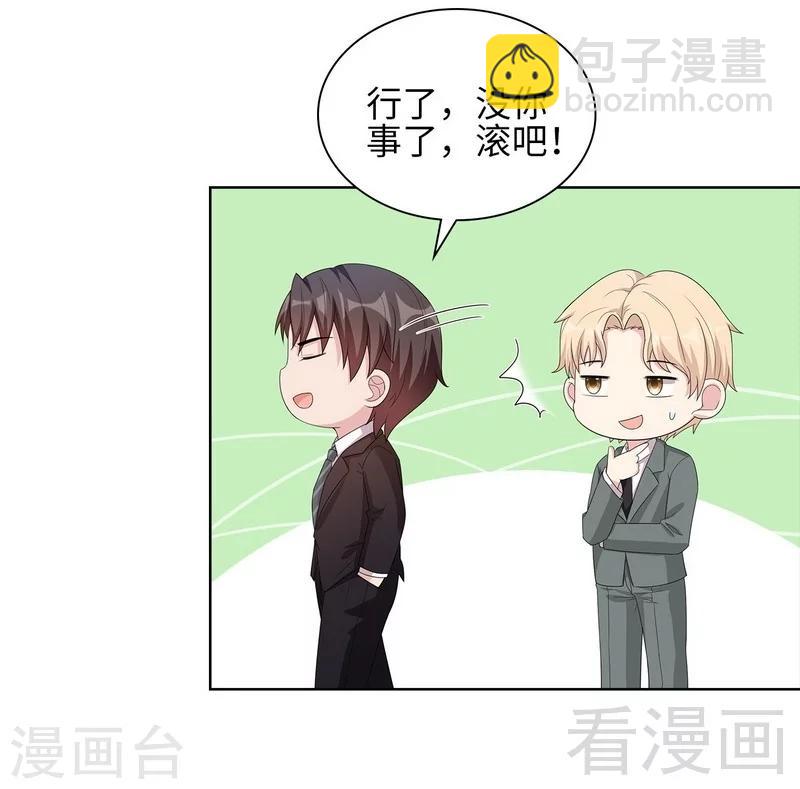 男神萌寶一鍋端 - 第93話 人心險惡 - 1