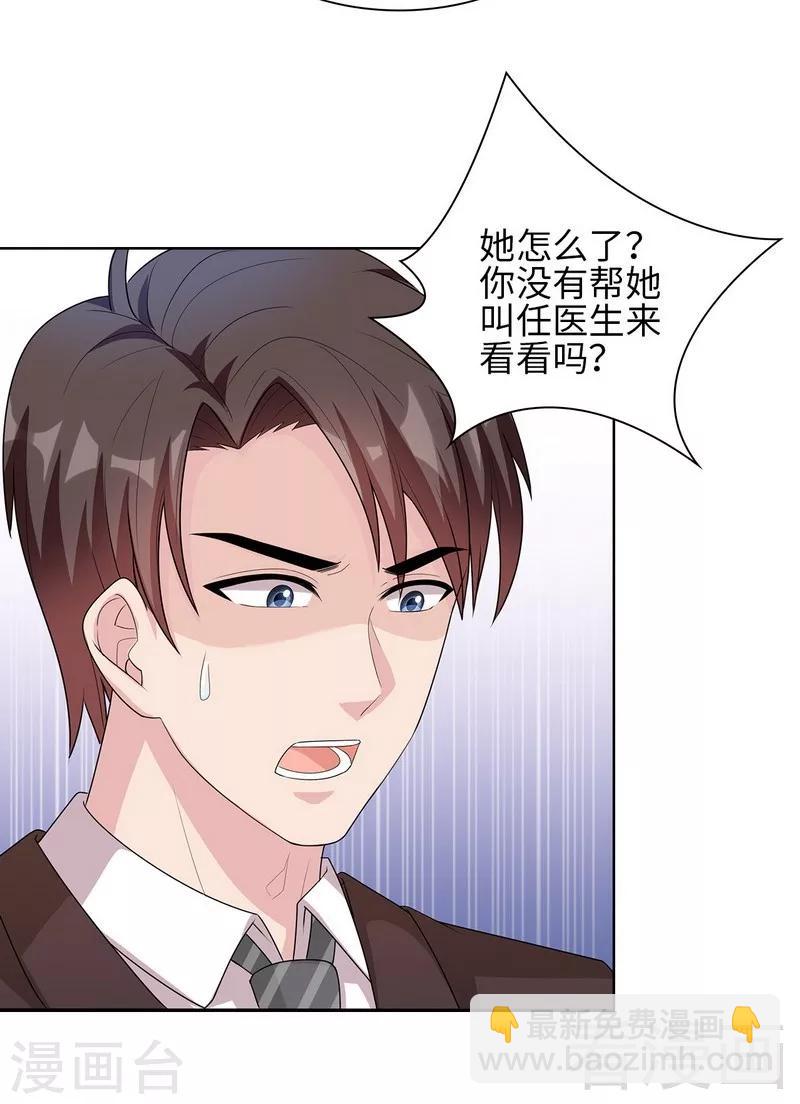 男神萌寶一鍋端 - 第93話 人心險惡 - 2