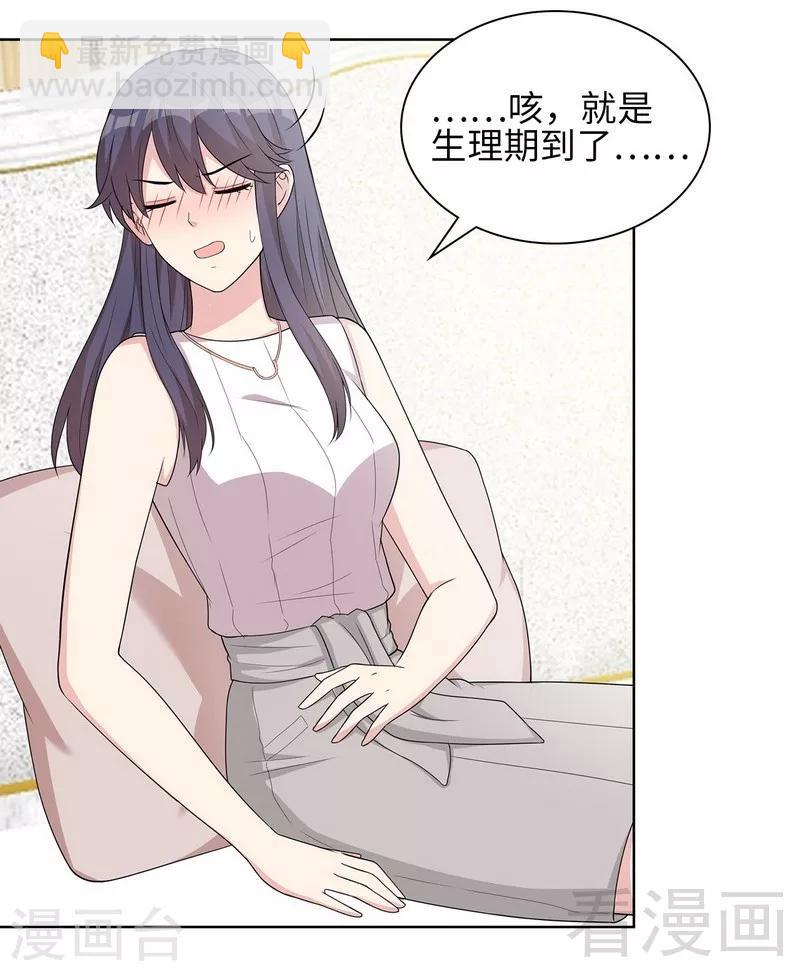 男神萌寶一鍋端 - 第93話 人心險惡 - 5