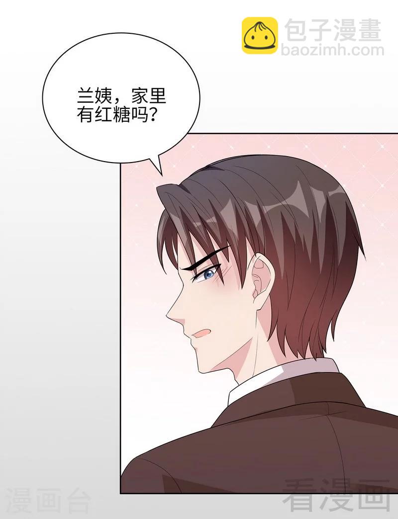 男神萌寶一鍋端 - 第93話 人心險惡 - 2