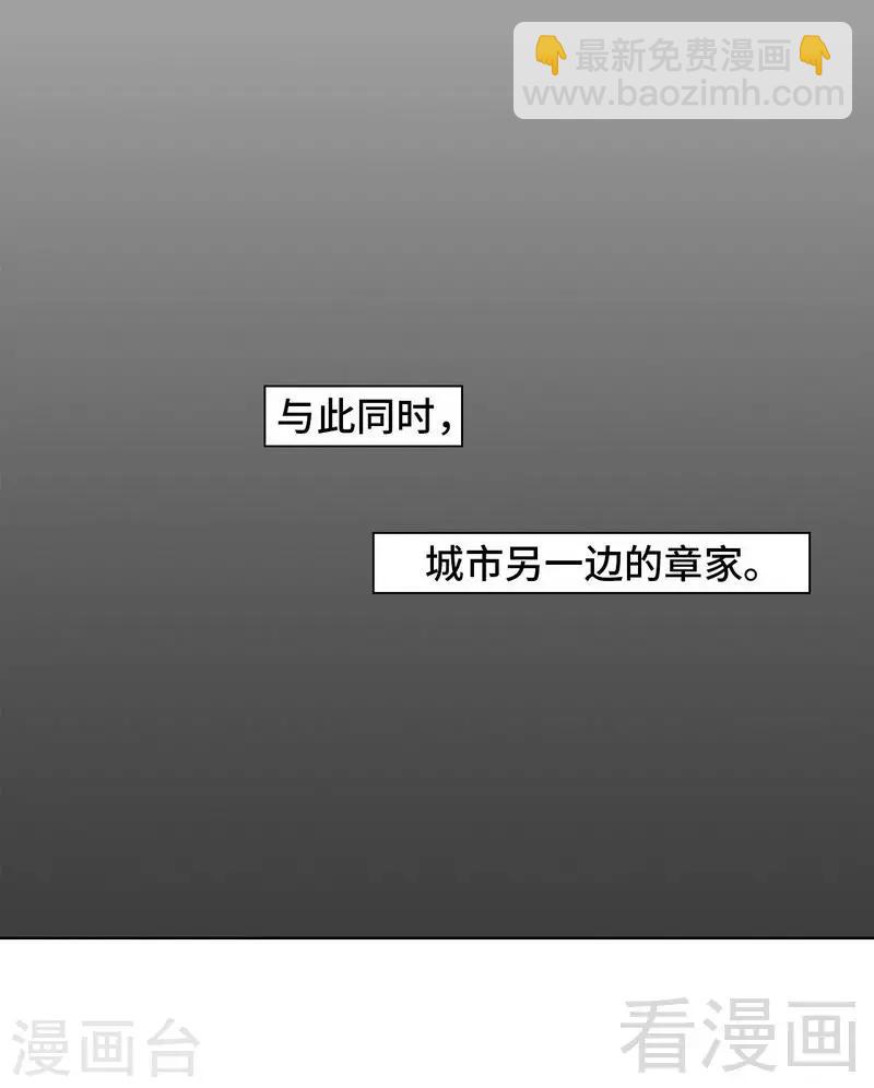 男神萌寶一鍋端 - 第93話 人心險惡 - 4