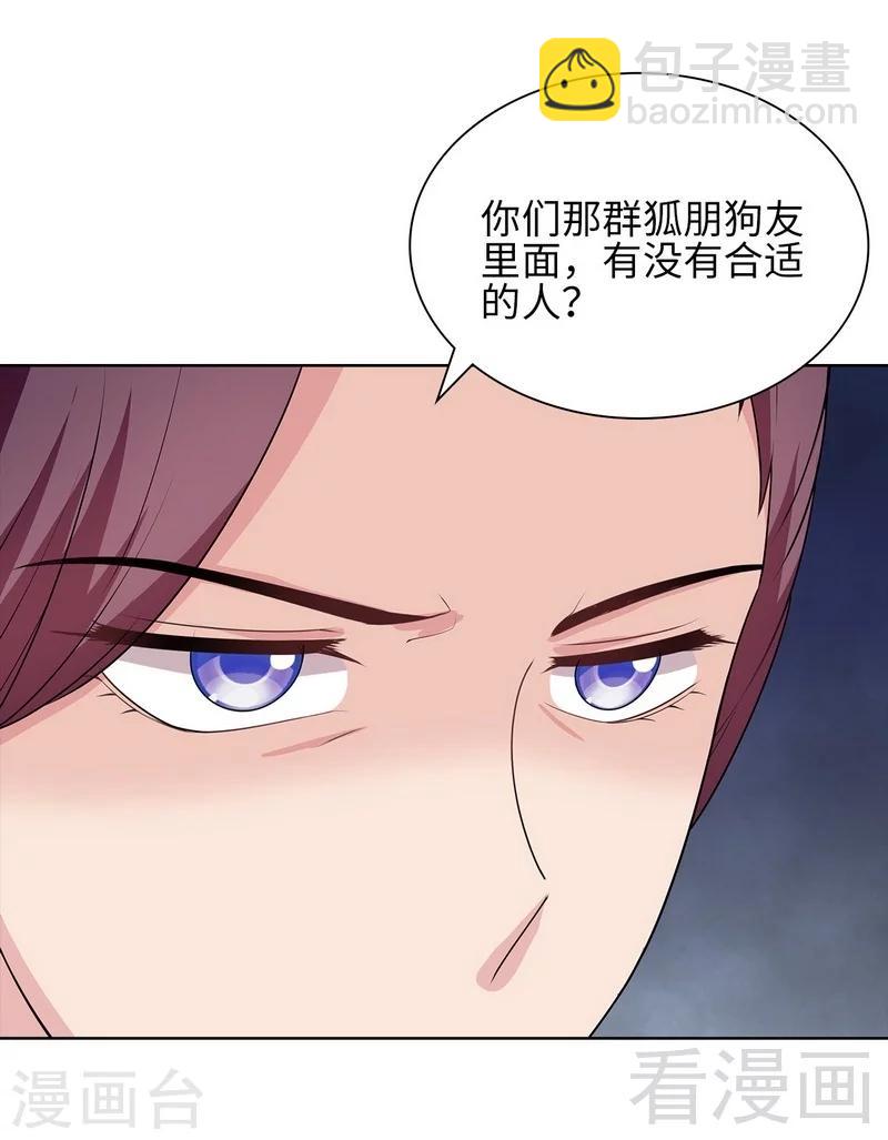 男神萌寶一鍋端 - 第93話 人心險惡 - 1