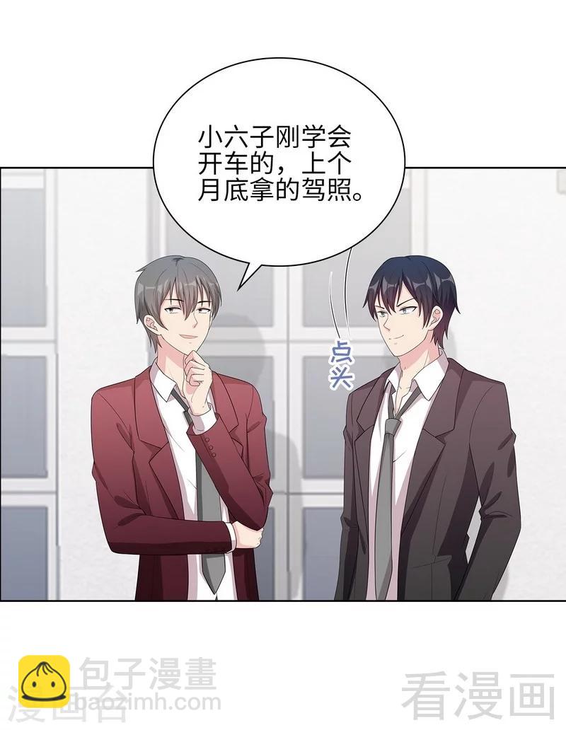 男神萌寶一鍋端 - 第93話 人心險惡 - 2