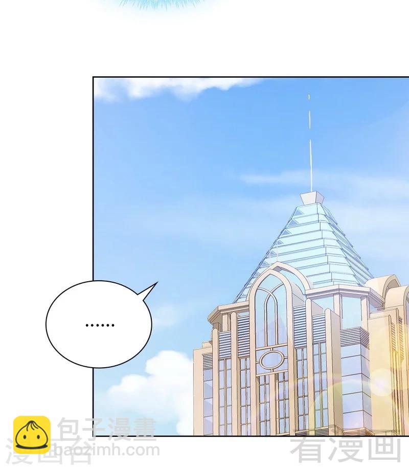 男神萌寶一鍋端 - 第93話 人心險惡 - 6