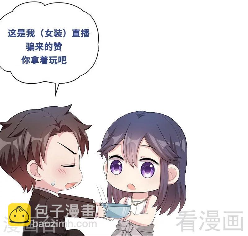 男神萌寶一鍋端 - 第95話 驚魂一刻(2/2) - 1