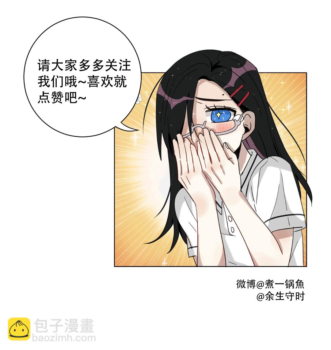 第1话 要不你俩炒cp吧！-第2话