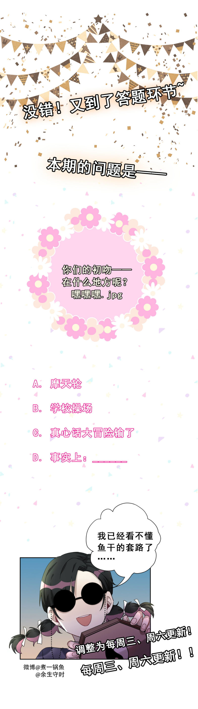 第99话 祝你们99-第36话